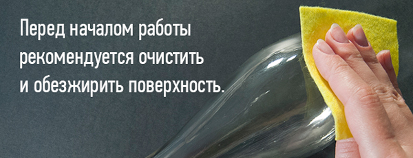 Очистив почему и. Обезжиривание поверхности. Обезжирить поверхность смартфона. Как обезжирить яйца перед покраской. Чем обезжирить стекло перед покраской акриловой краской