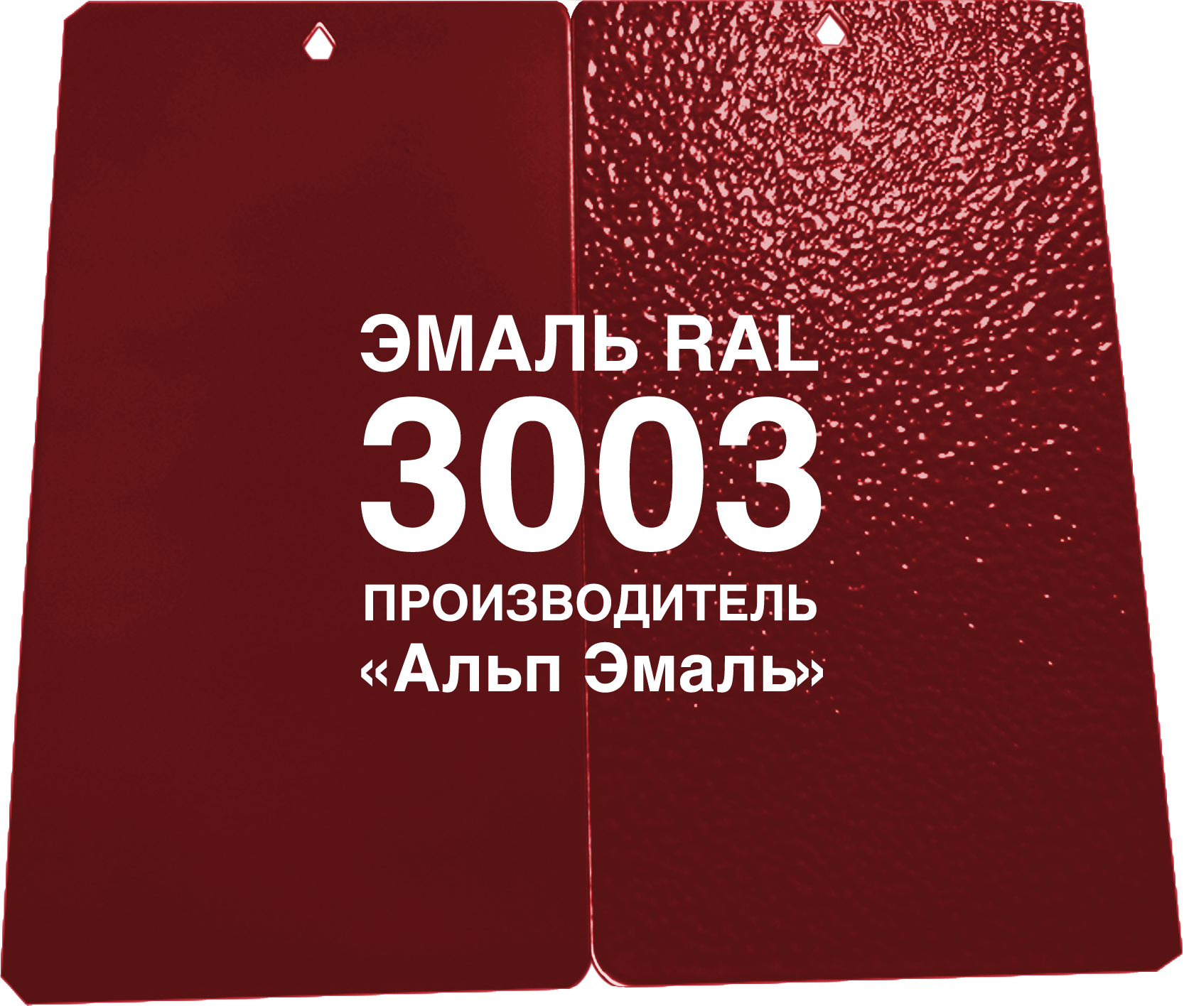 Краска эмаль RAL 3003 колеровка красных ЗАО Альп Эмаль