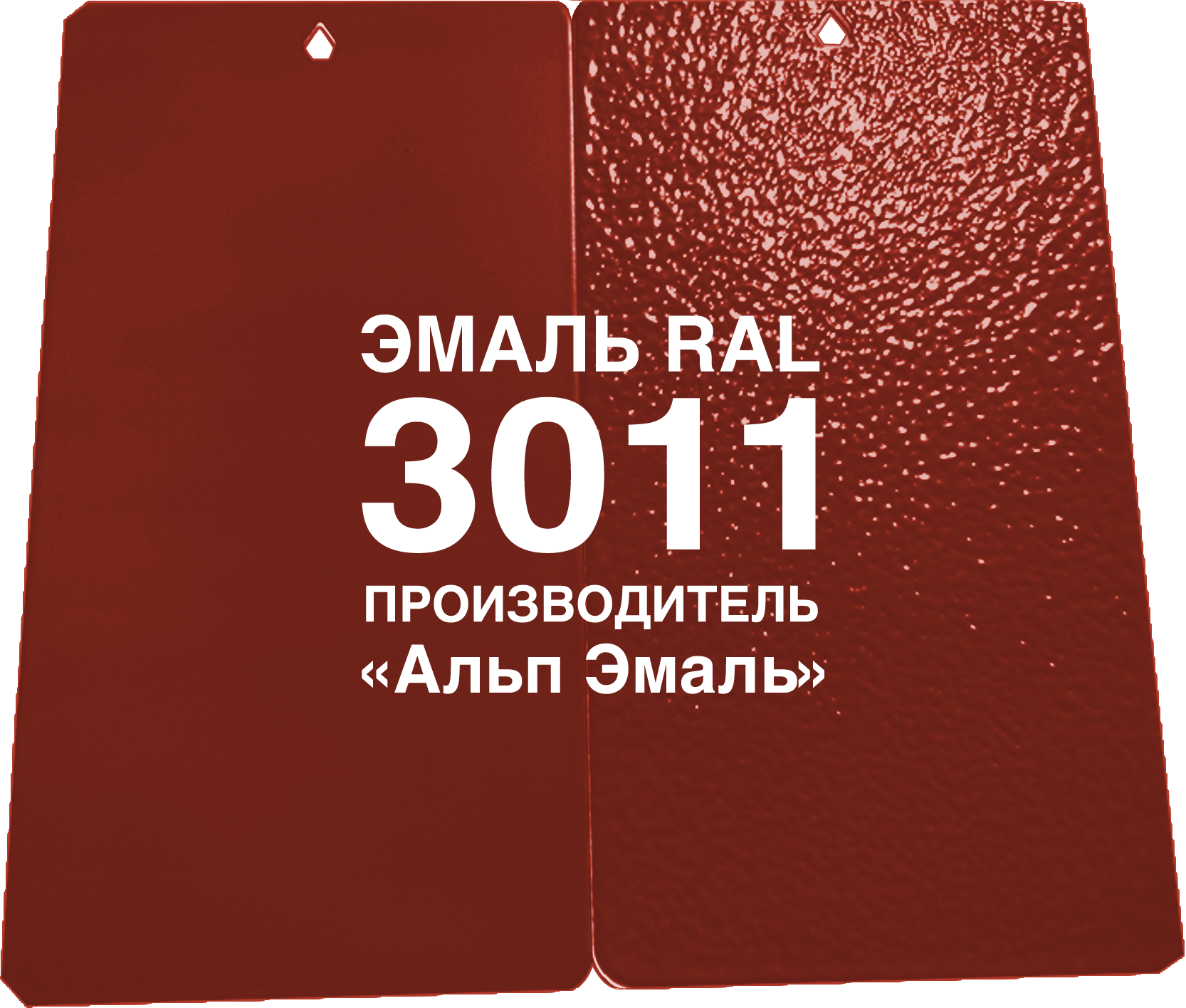 Краска эмаль RAL 3011 красная ЗАО Альп Эмаль