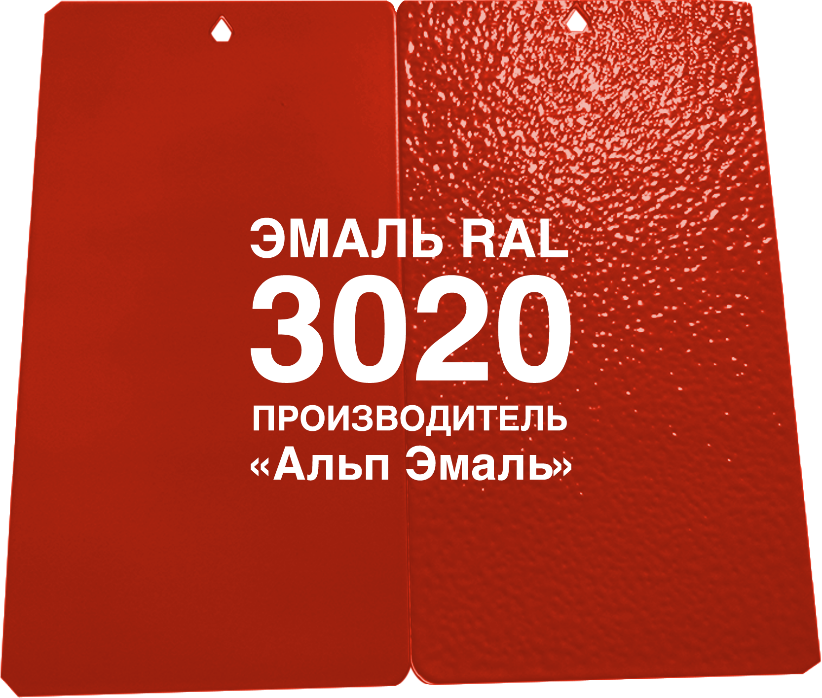 Краска эмаль RAL 3020 красная ЗАО Альп Эмаль